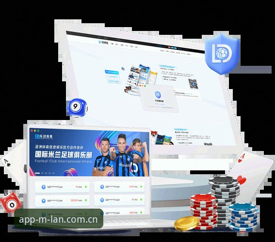米兰品牌 vs 传统娱乐平台：深度对比揭示安全与体验的差异